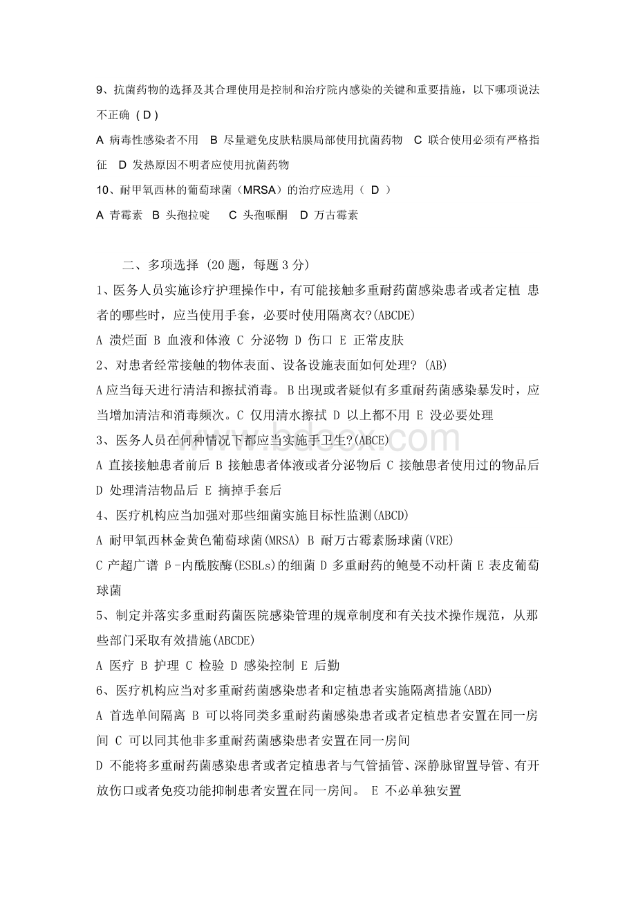 精品文档_精品文档Word文档格式.docx_第2页