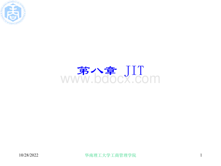 JIT生产系统的概念及目标.ppt