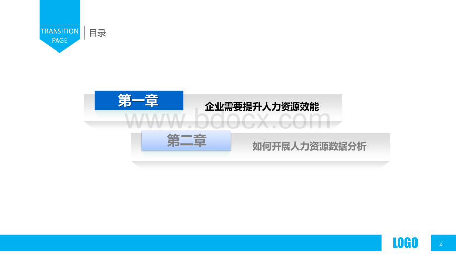 企业人力资源数据分析.pptx_第2页