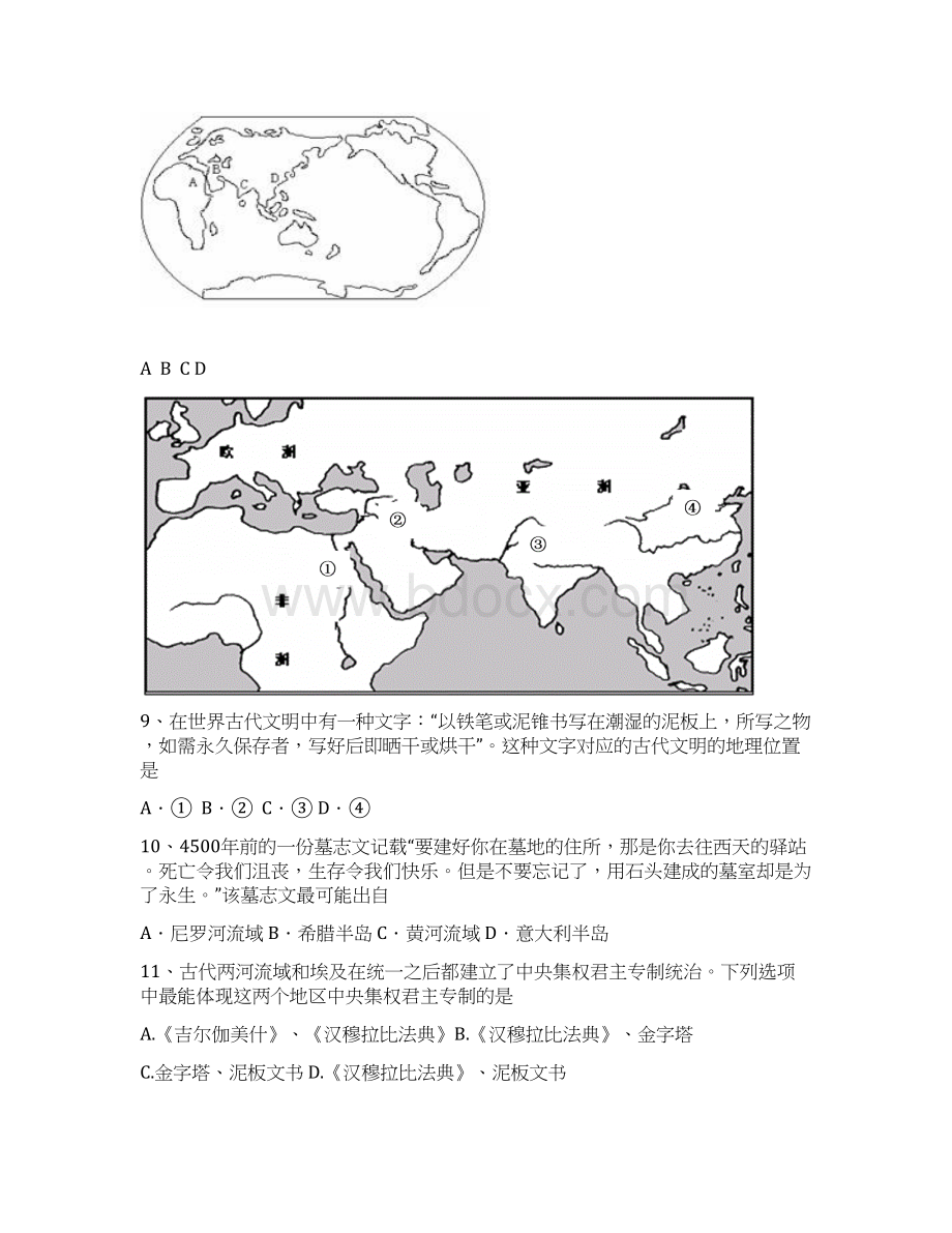 第一分册测验和答案Word下载.docx_第3页