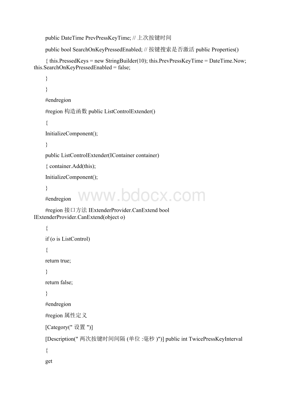 C#WinformComboBox在输入内容时会在下拉菜单中显示根据输入内容查询的结果Word文档下载推荐.docx_第3页