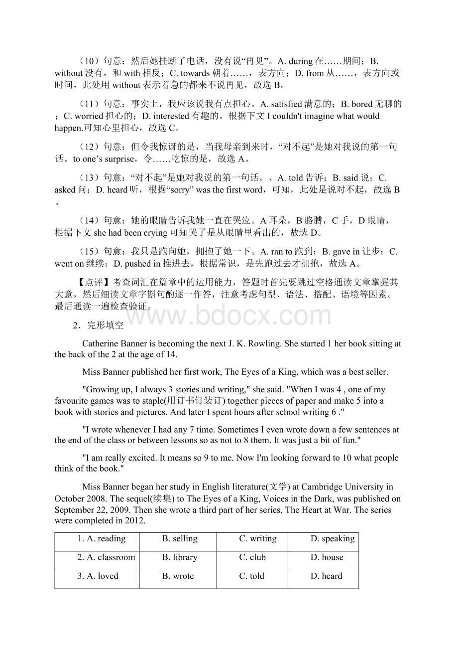 十堰市中考英语英语 完形填空练习题Word文件下载.docx_第3页