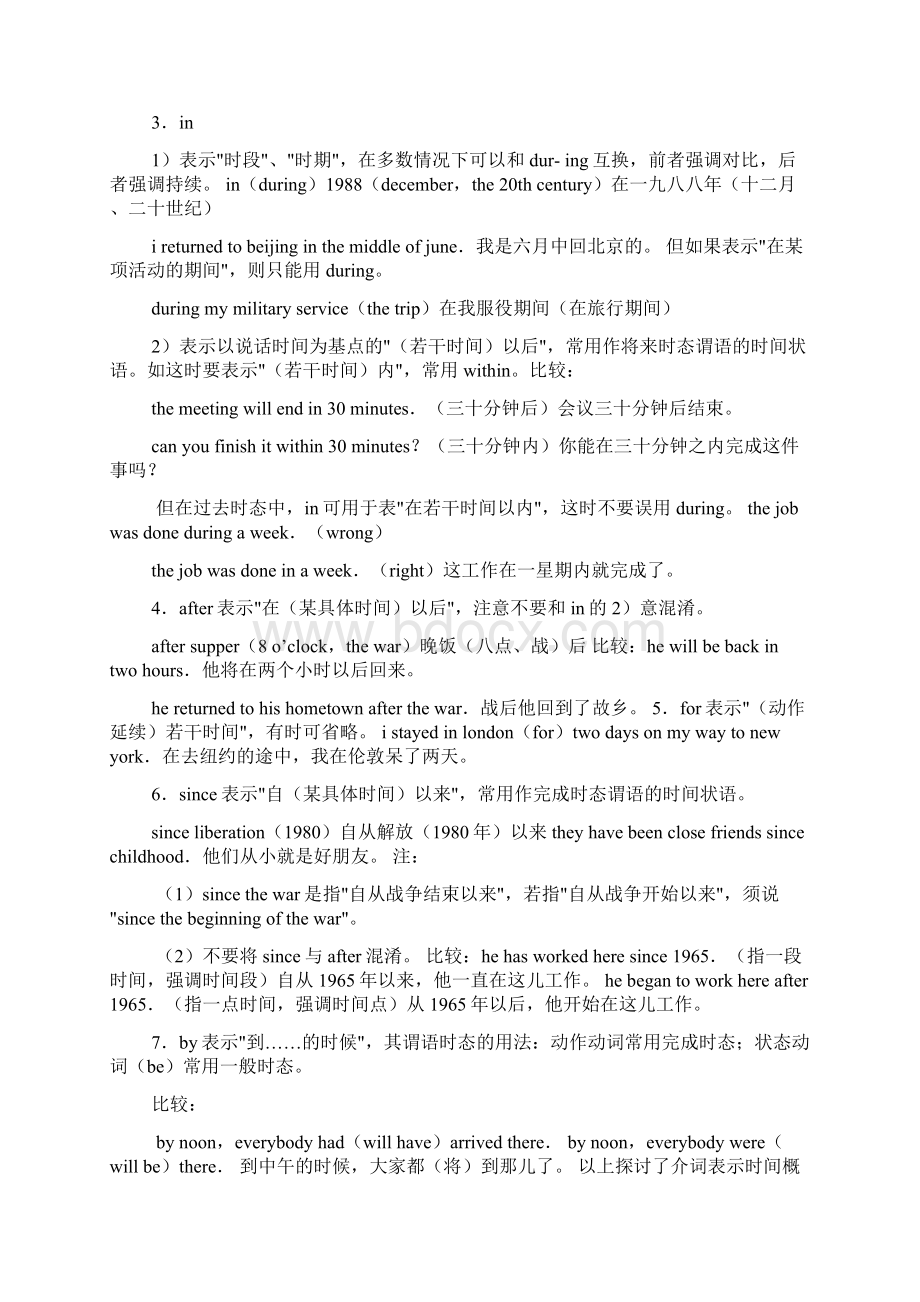 六年级英语下册总复习及习题人教版pepWord文件下载.docx_第2页