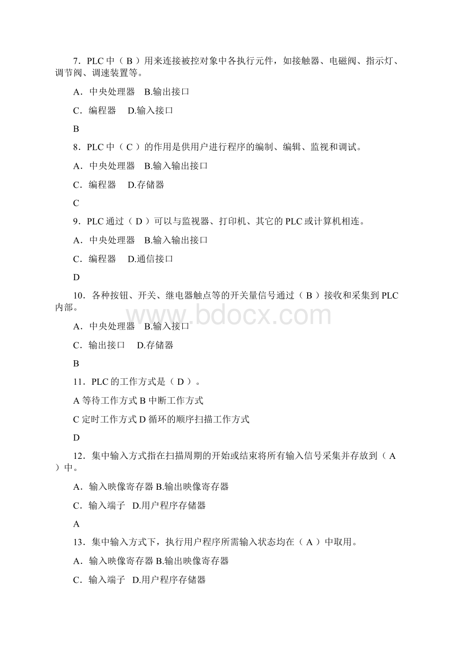 可编程控制器单项选择题kWord文件下载.docx_第2页