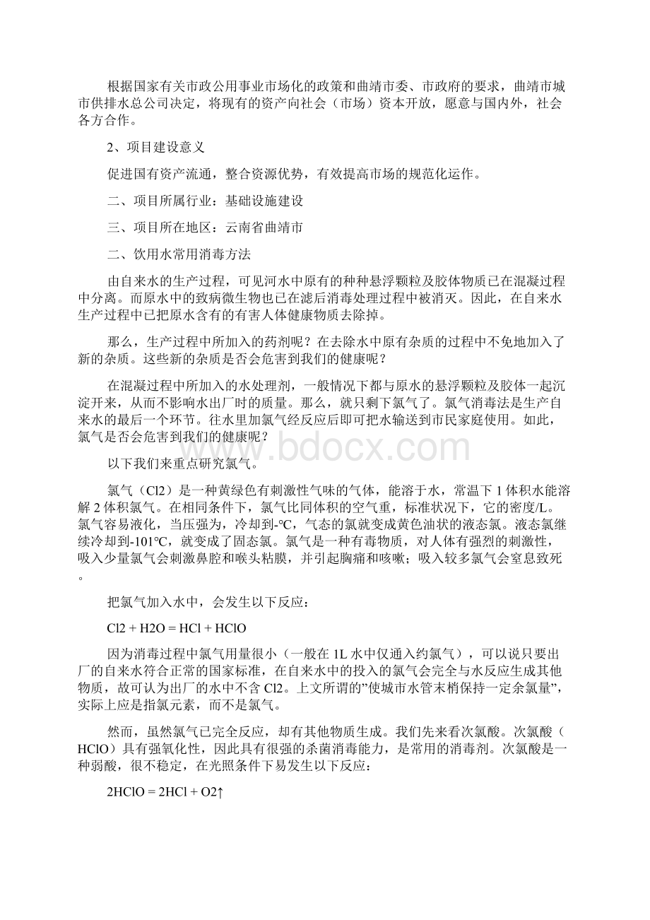 大学生实习报告合集十篇.docx_第2页