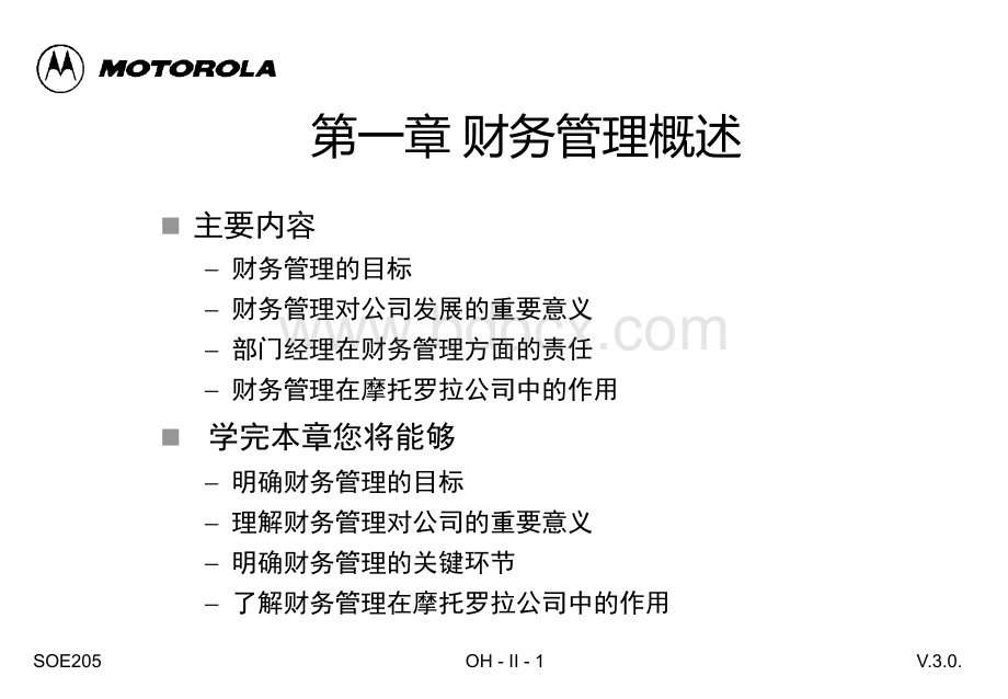 MOTOROLA财务管理.ppt_第1页