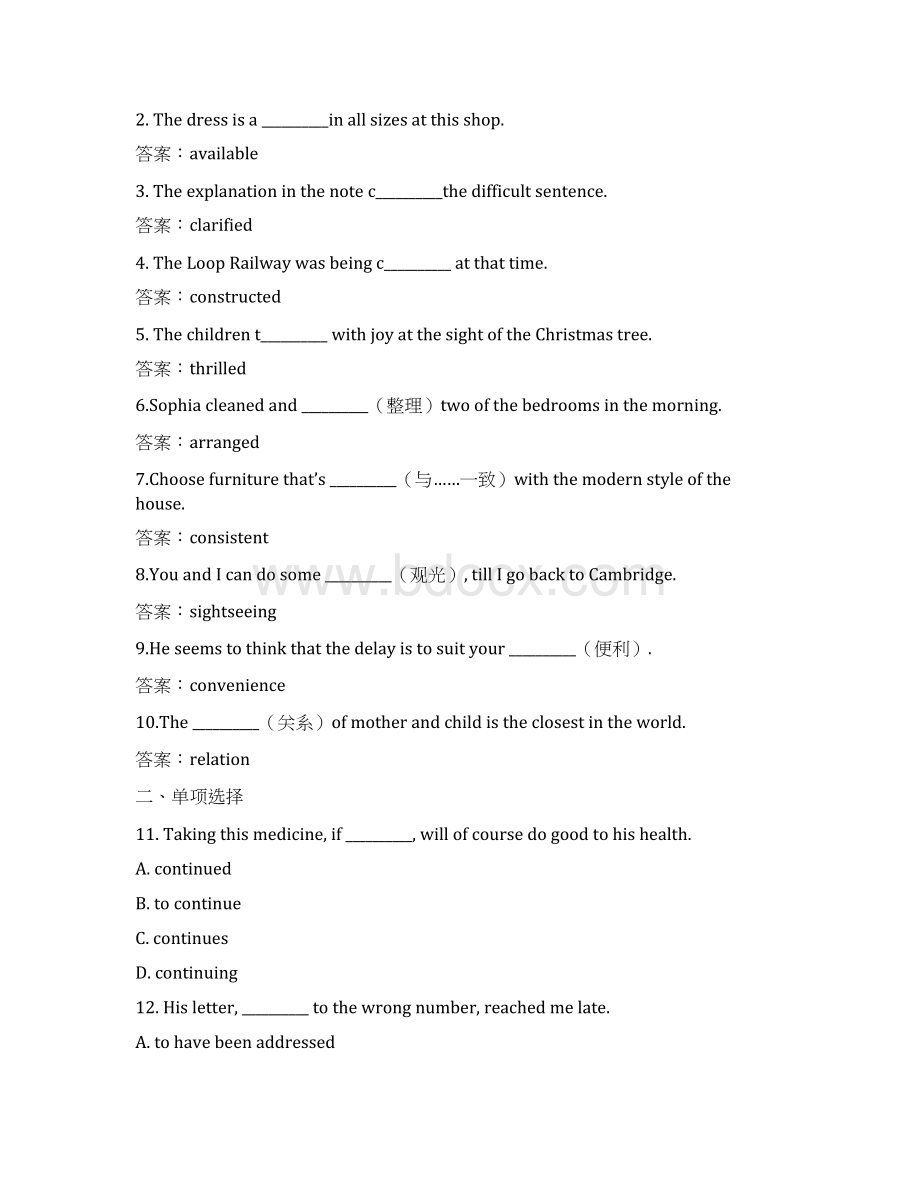 最新人教版必修五高中英语unit 2 the united kingdom period 7教学设计Word格式文档下载.docx_第2页