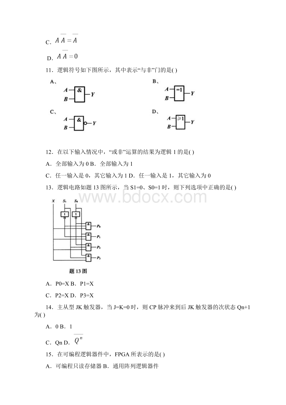 最新电子技术基础三试题及答案Word文档格式.docx_第3页