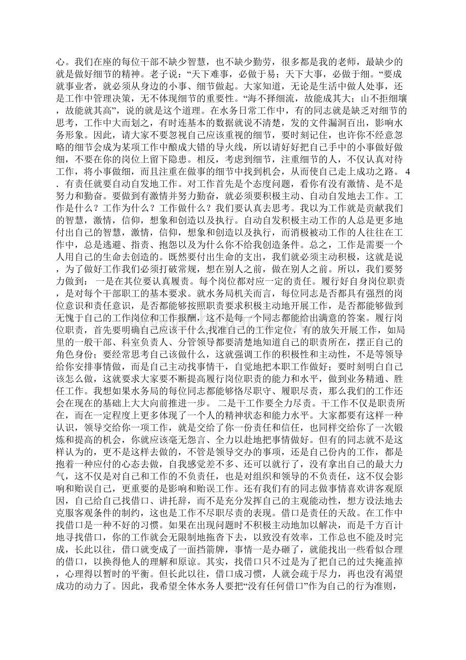 创先争优学习辅导材料Word文档格式.docx_第3页