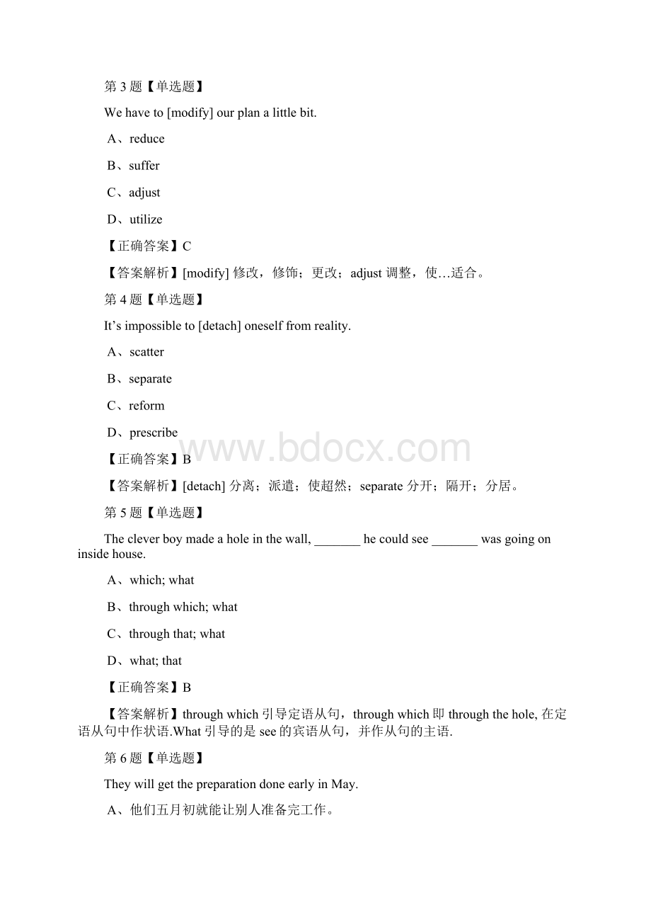 考研英语黑龙江哈尔滨医科大学研究生招生考试英语练习题100道附答案解析.docx_第2页