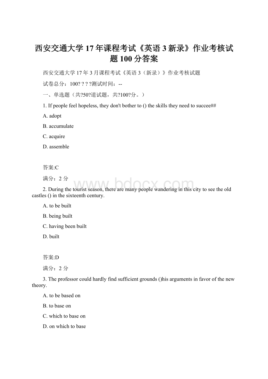 西安交通大学17年课程考试《英语3新录》作业考核试题100分答案文档格式.docx