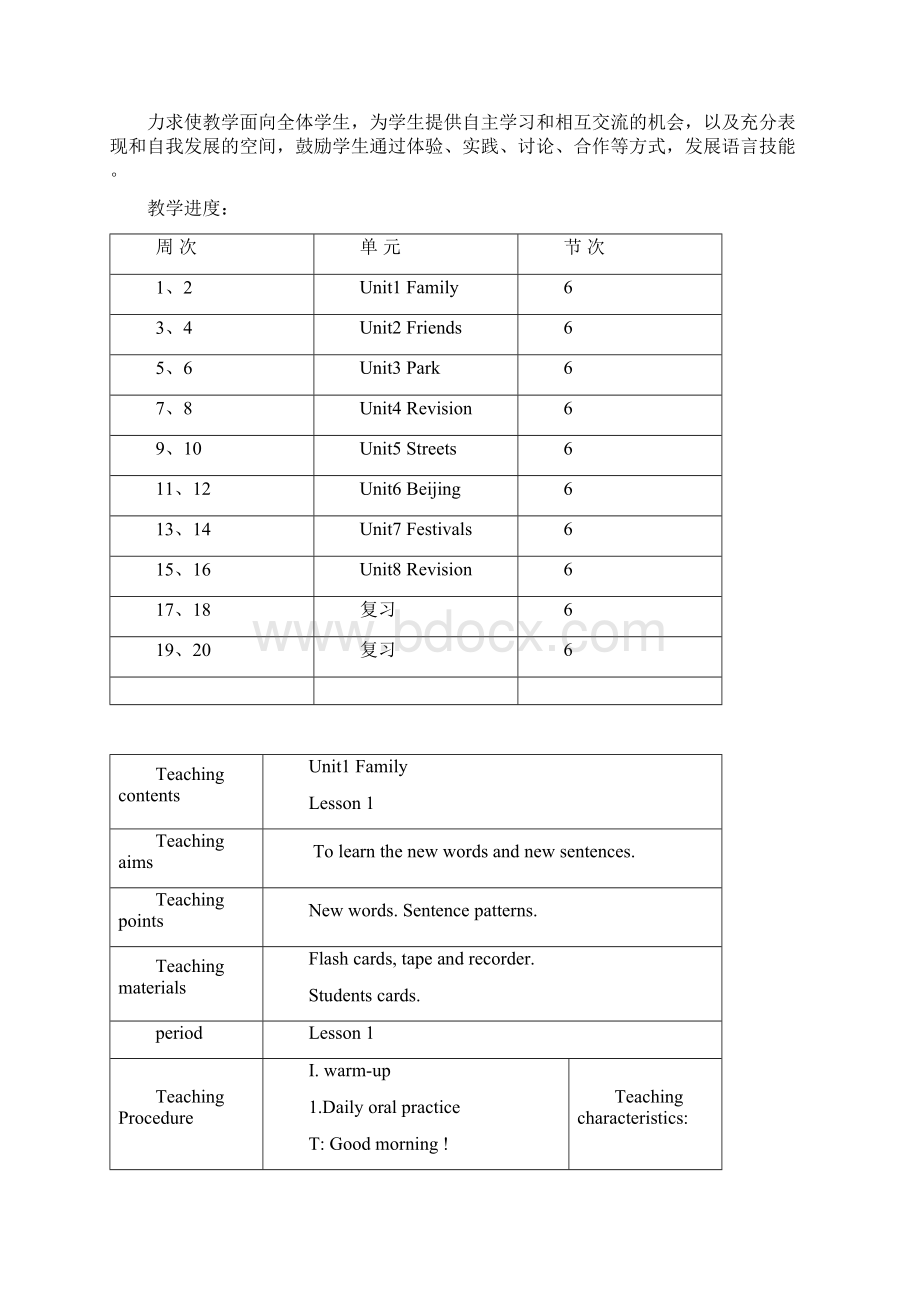 新起点小学英语二年级上册教案.docx_第2页