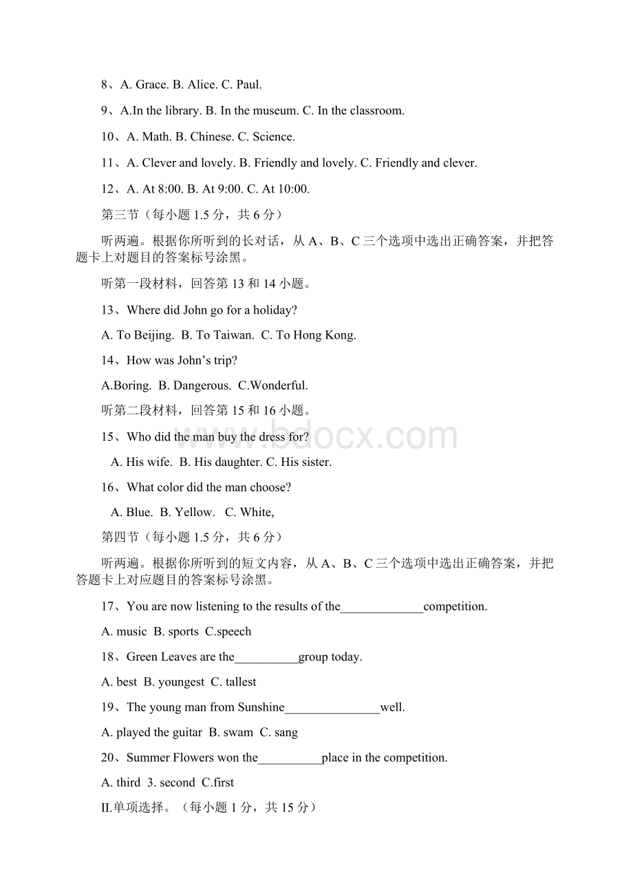 重庆市中考英语试题B卷及答案Word版汇编.docx_第2页