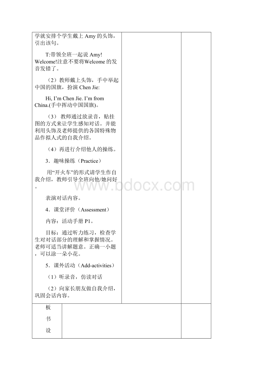 人教版小学三年级英语下册导学案.docx_第2页