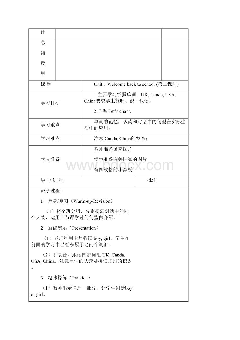 人教版小学三年级英语下册导学案.docx_第3页