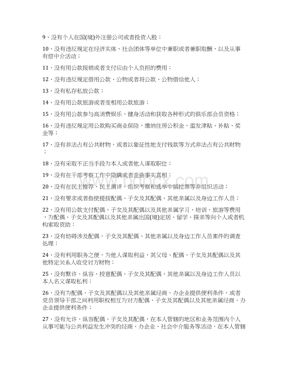 宣传部副部长任职工作总结与宣传部工作人员度工作总结汇编文档格式.docx_第3页