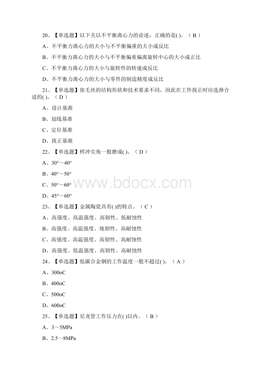 全金属非金属矿山提升机操作模拟考试题库附答案.docx_第3页