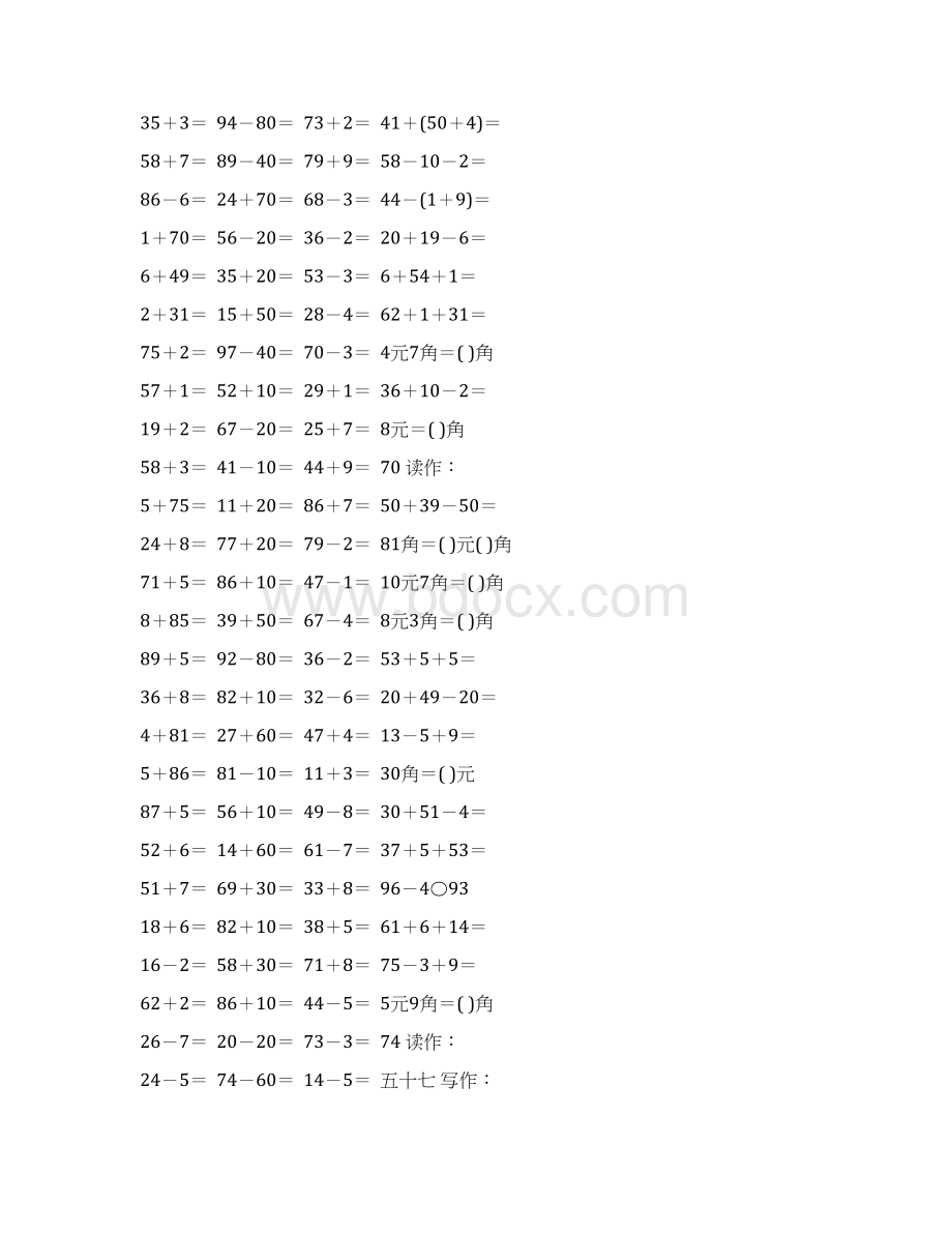 人教版一年级数学下册期末总复习练习题精选127.docx_第3页