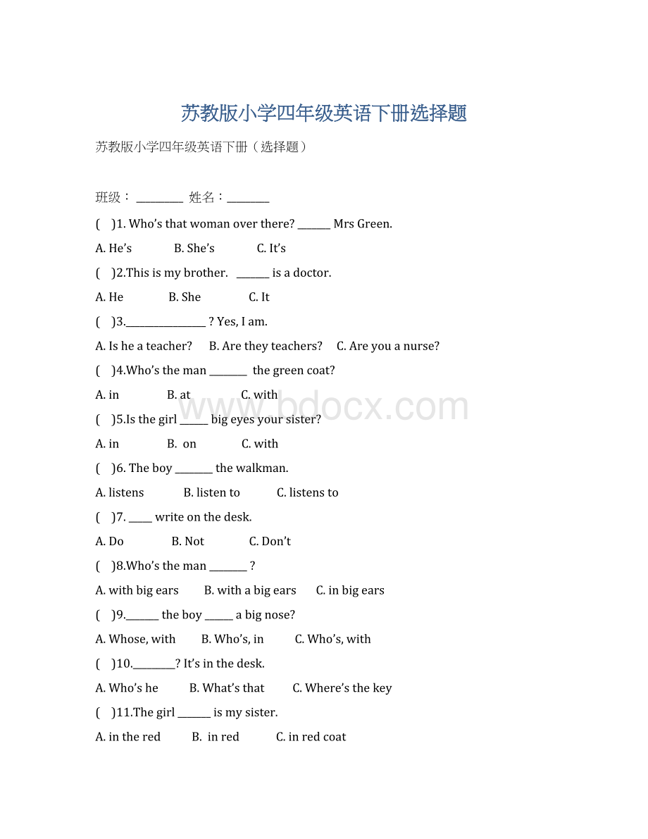 苏教版小学四年级英语下册选择题.docx