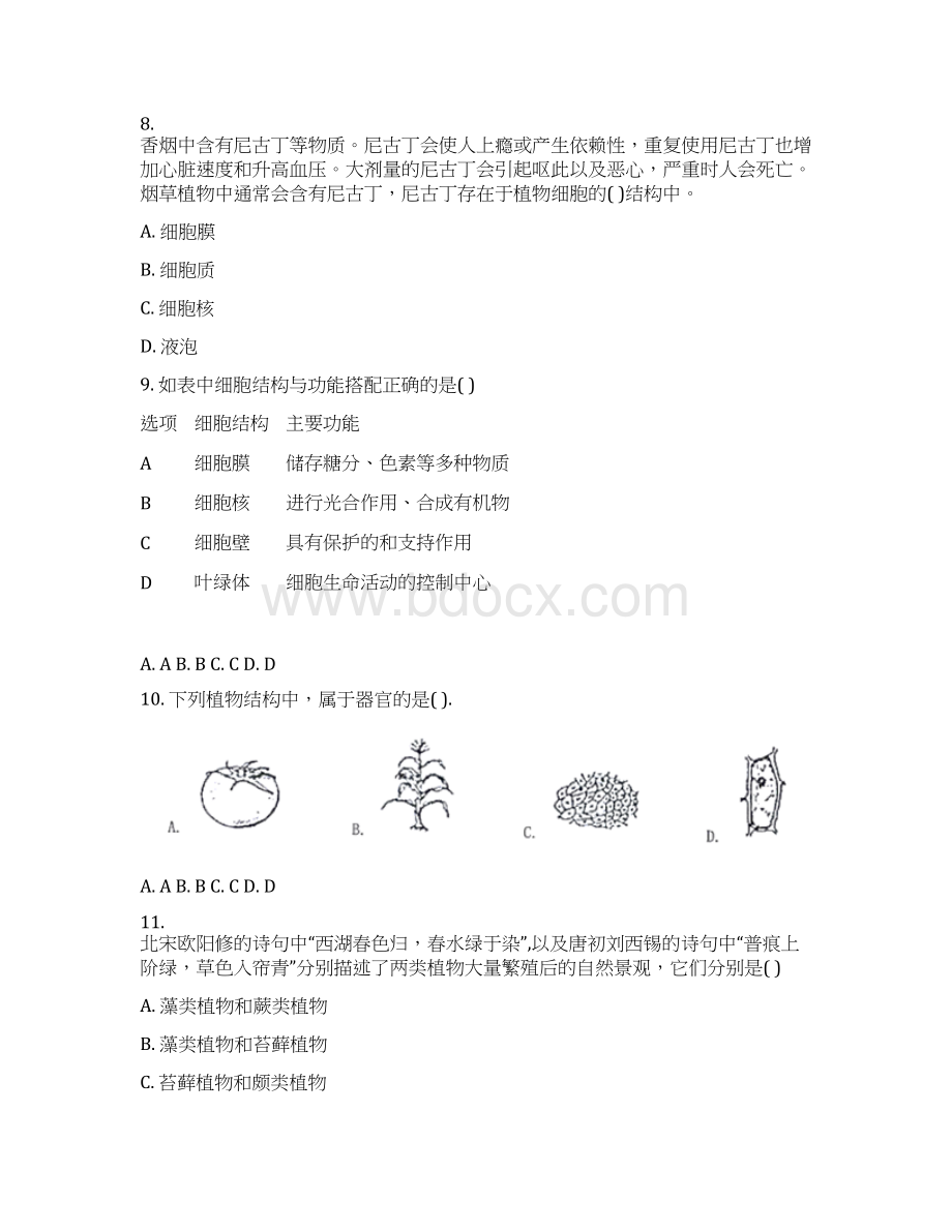 山东省济南市长清区学年七年级上学期期末考试生物试题原卷版.docx_第3页