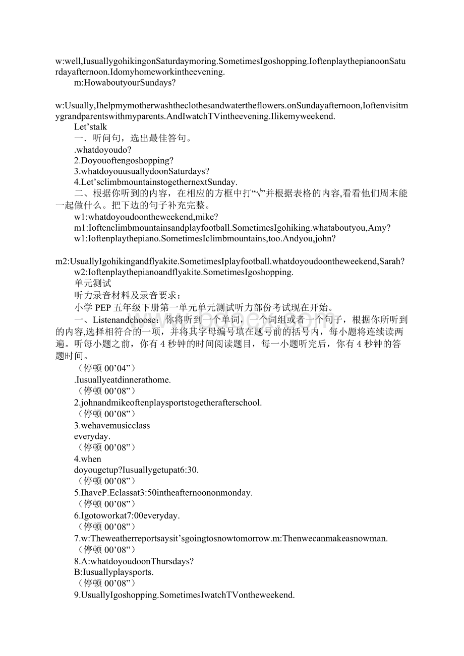 pep五年级英语下册听力资料性文件材料.docx_第2页