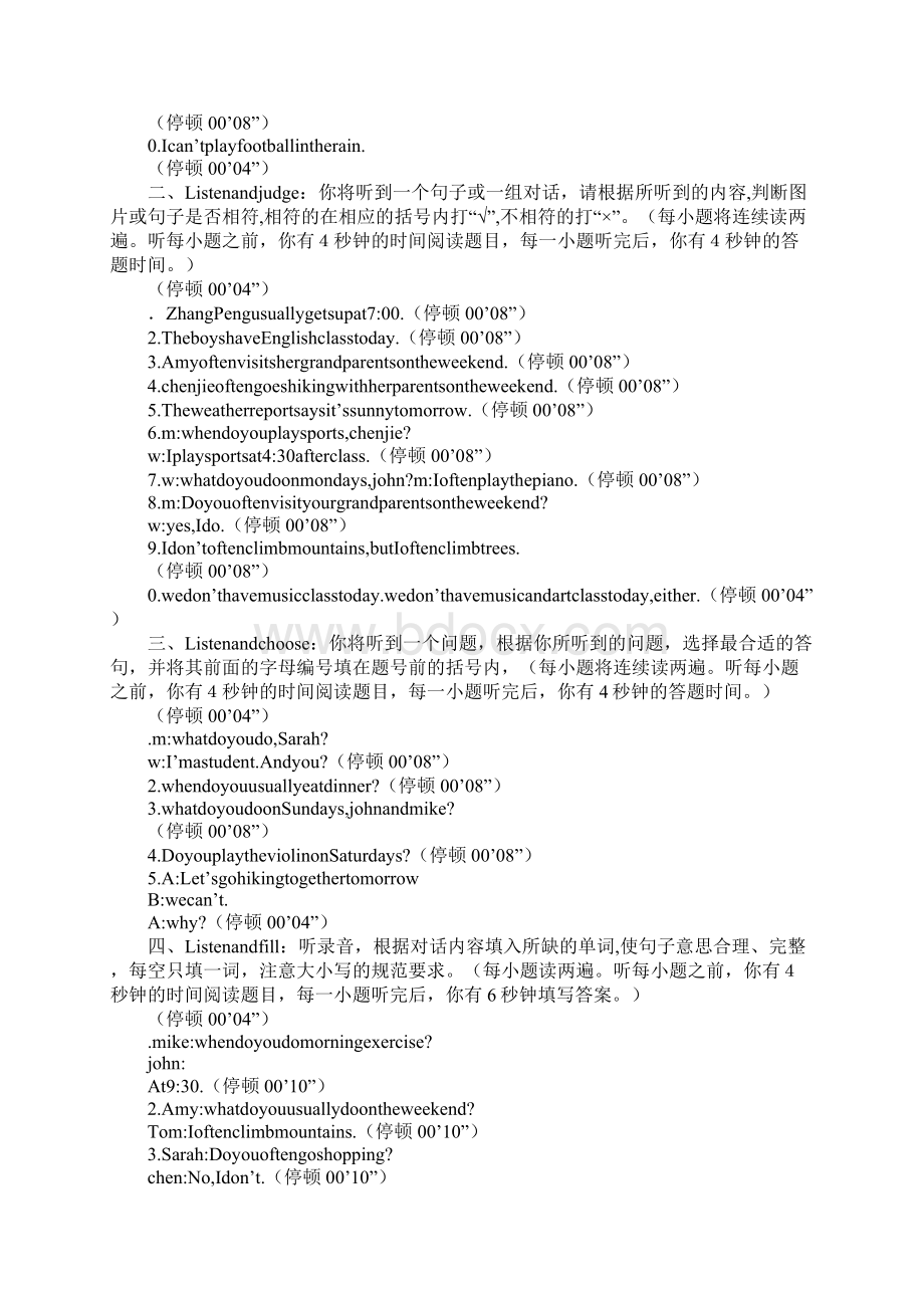 pep五年级英语下册听力资料性文件材料.docx_第3页