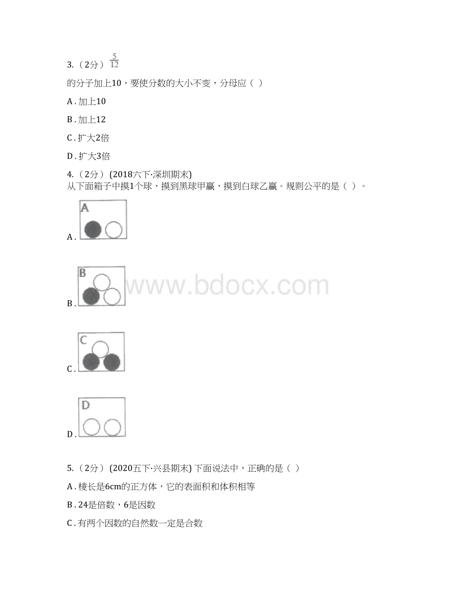 唐山市滦县五年级上学期数学综合复习卷.docx_第2页