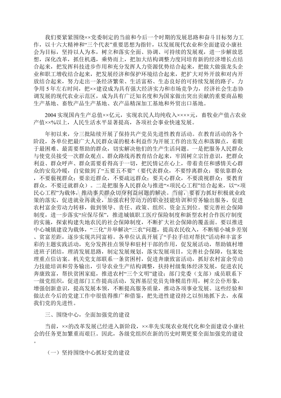 七一讲话稿活动致辞Word格式.docx_第2页