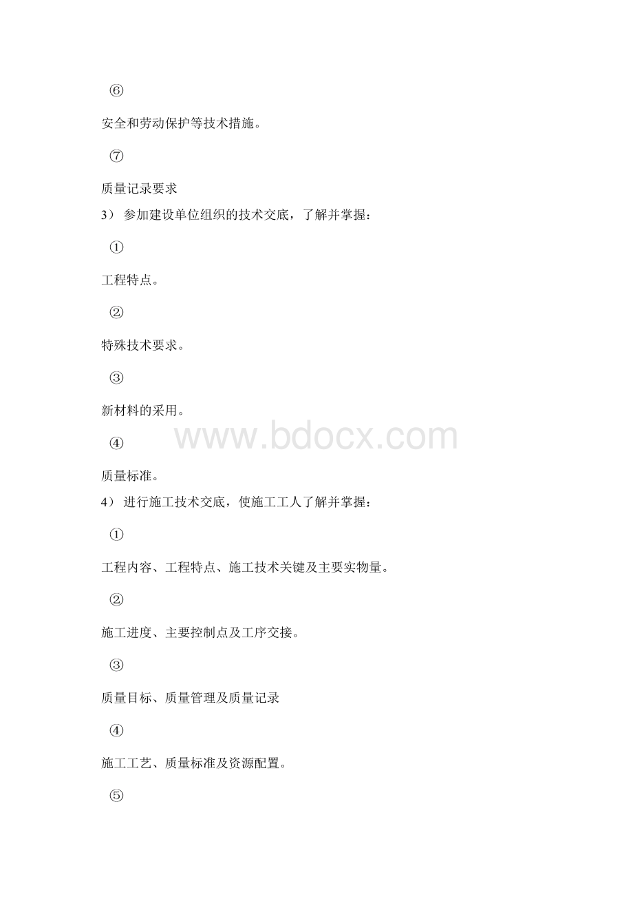 完整升级版保温工程施工组织设计热力管道设备.docx_第3页