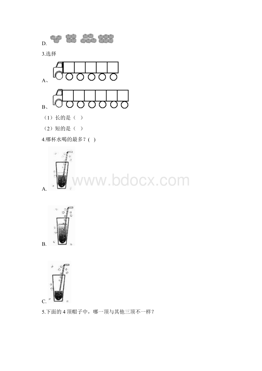 教育资料一年级下册数学一课一练分扣子北师大版学习精品Word下载.docx_第2页