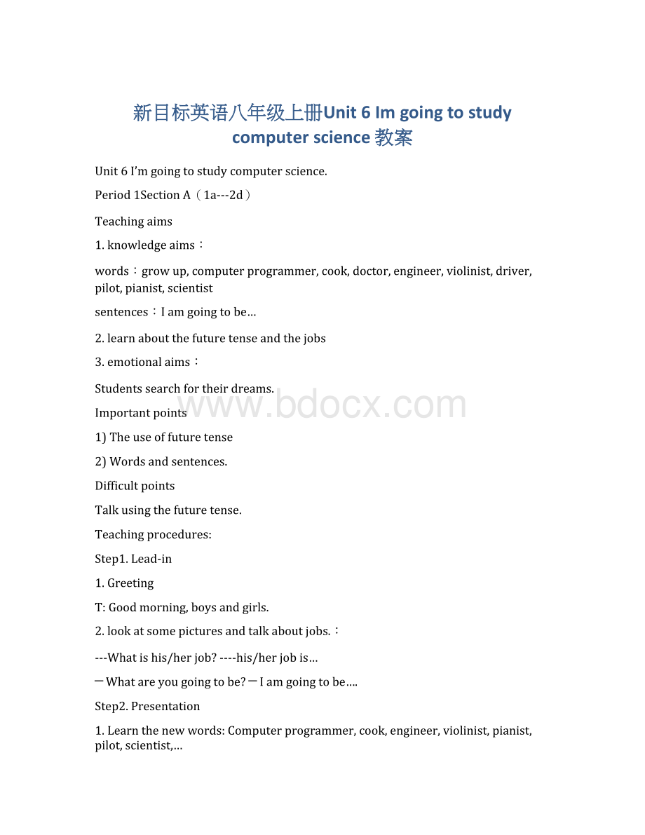 新目标英语八年级上册Unit 6 Im going to study computer science 教案Word文件下载.docx