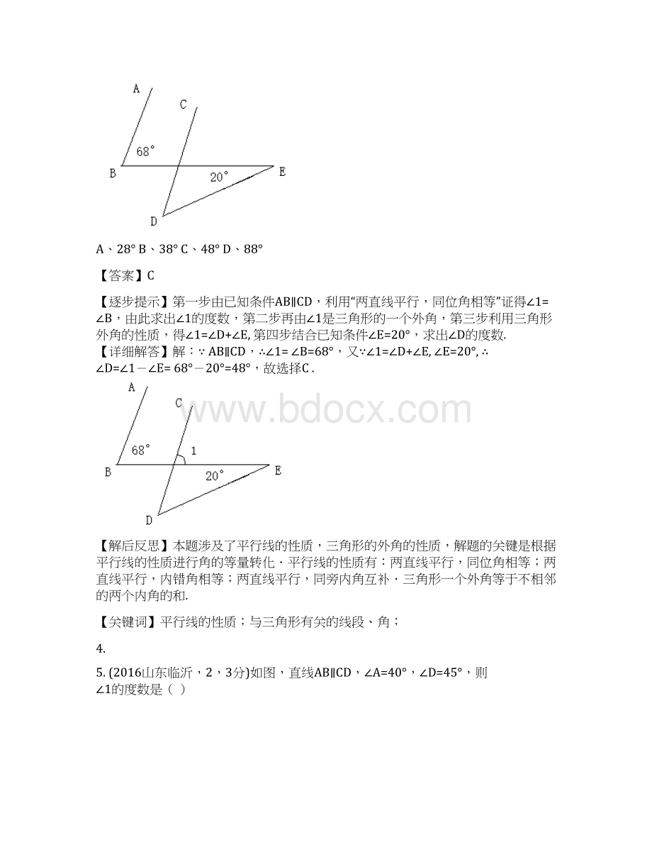 中考数学真题汇编21平面几何初步点线面角相交线与平行线等A.docx_第2页