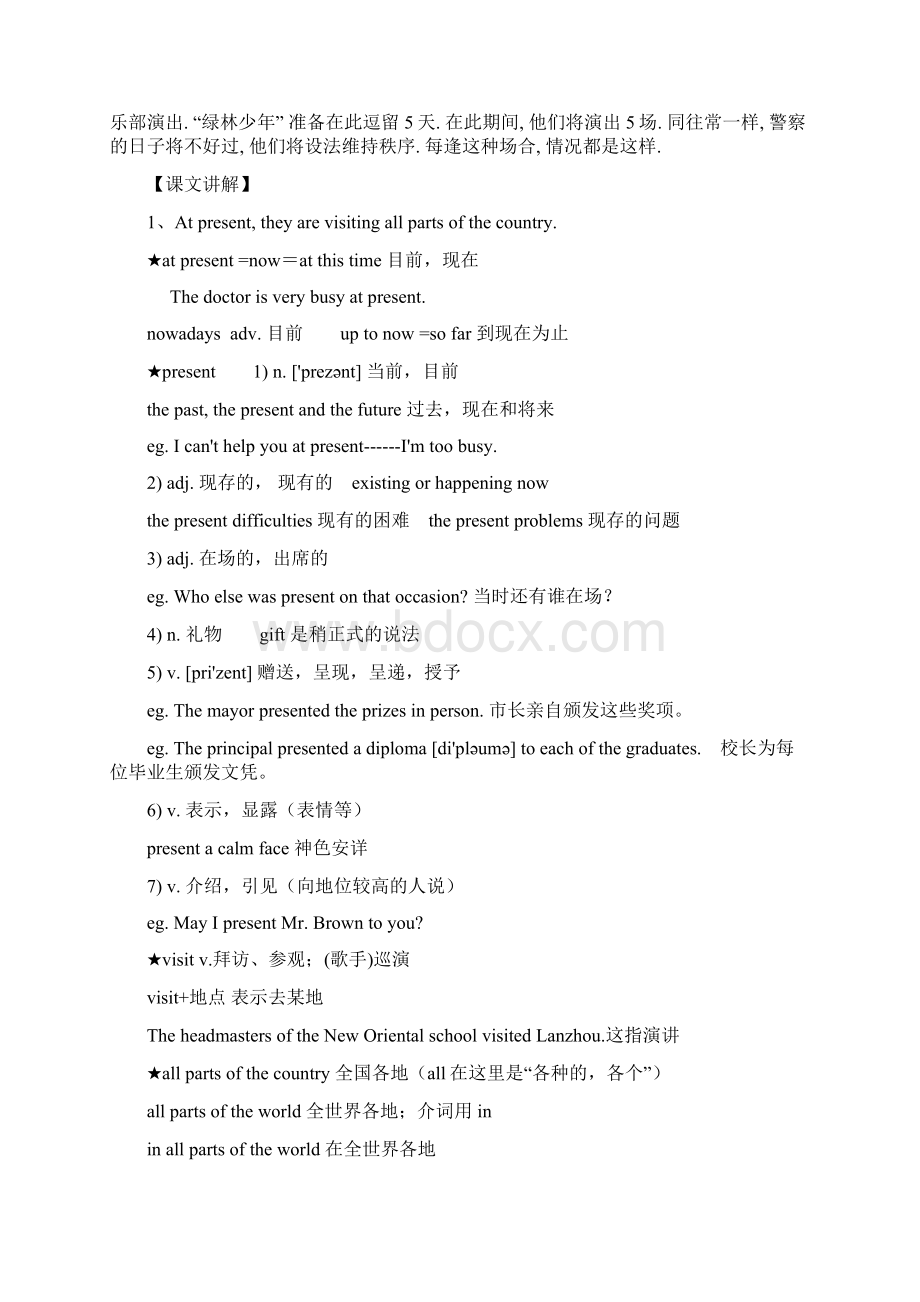 新概念第二册第13课教案讲课教案Word文档下载推荐.docx_第3页