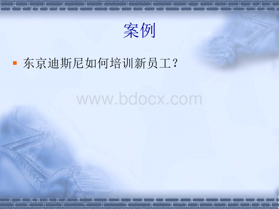 人员培训心理.ppt_第2页