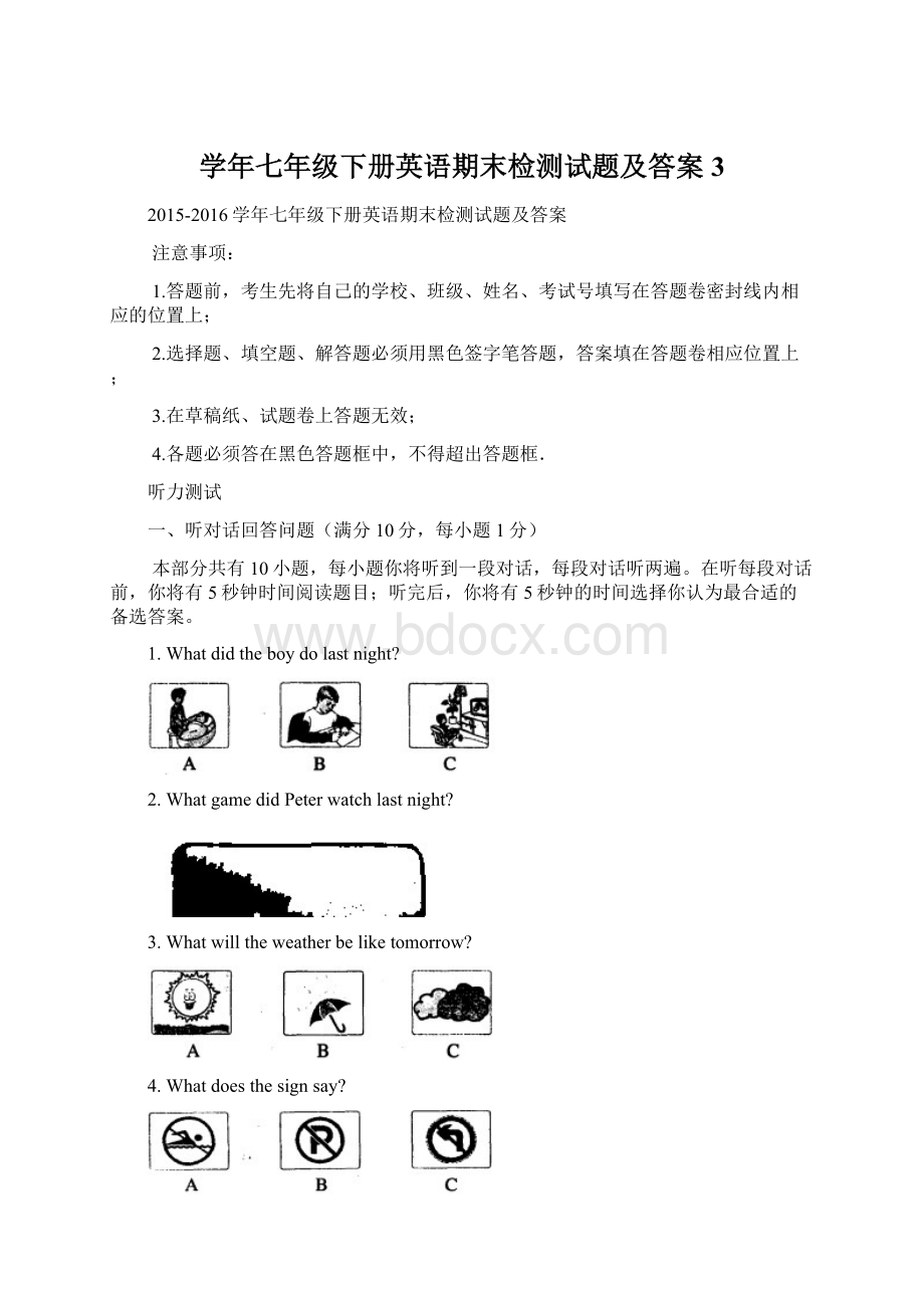 学年七年级下册英语期末检测试题及答案3Word文档下载推荐.docx