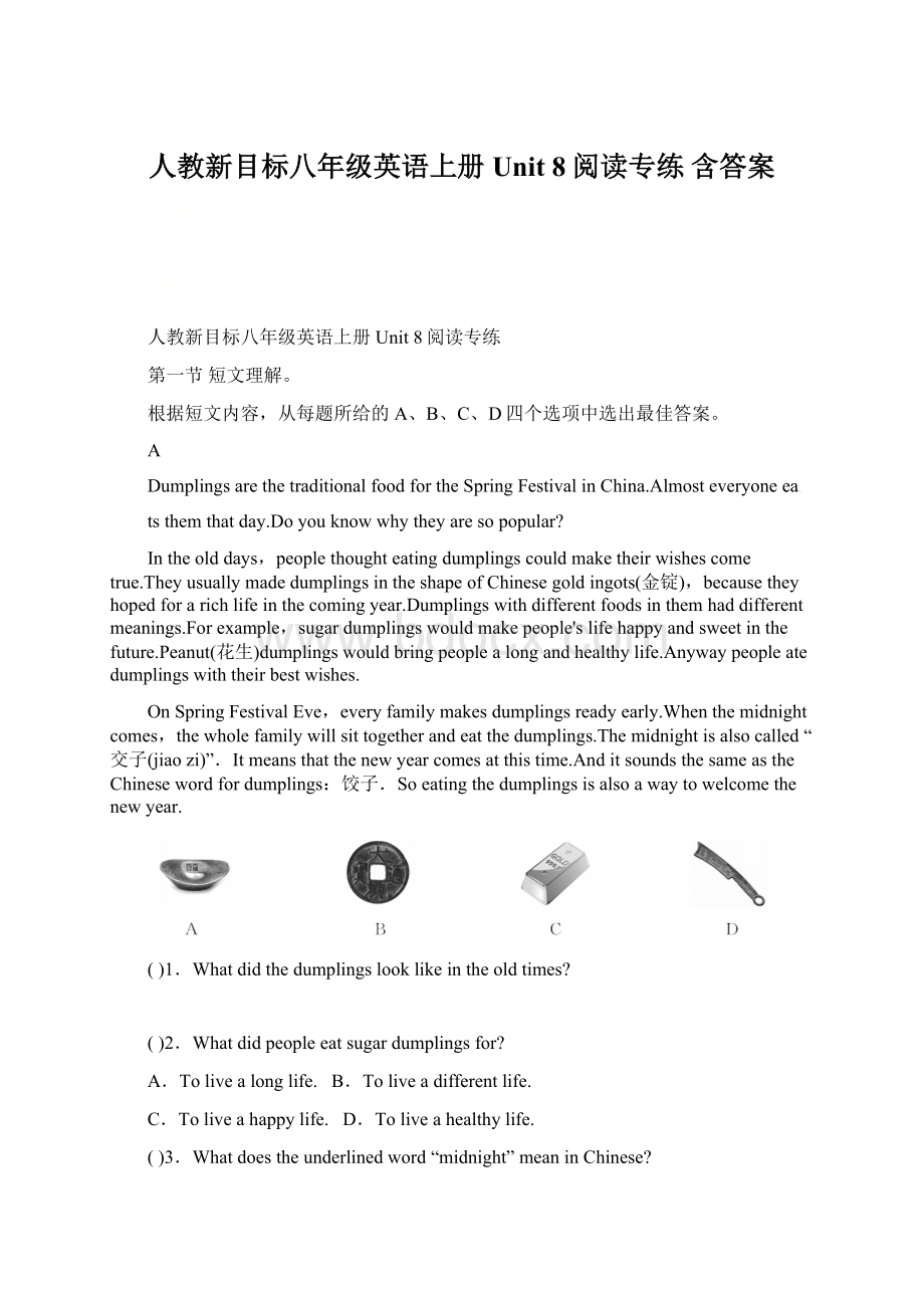 人教新目标八年级英语上册Unit 8阅读专练 含答案Word格式文档下载.docx