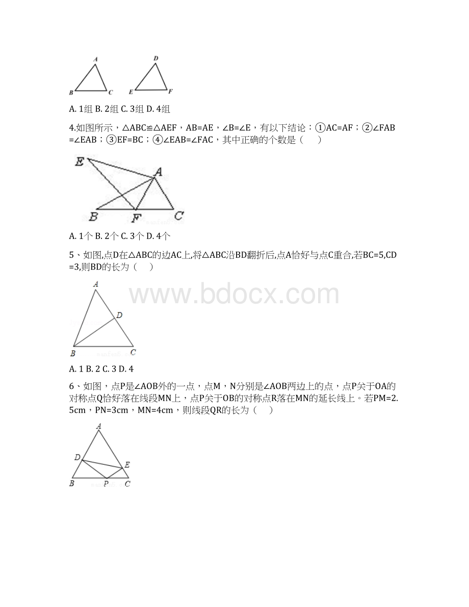 常州市学年八年级上期中数学试题含答案word版Word文档下载推荐.docx_第2页