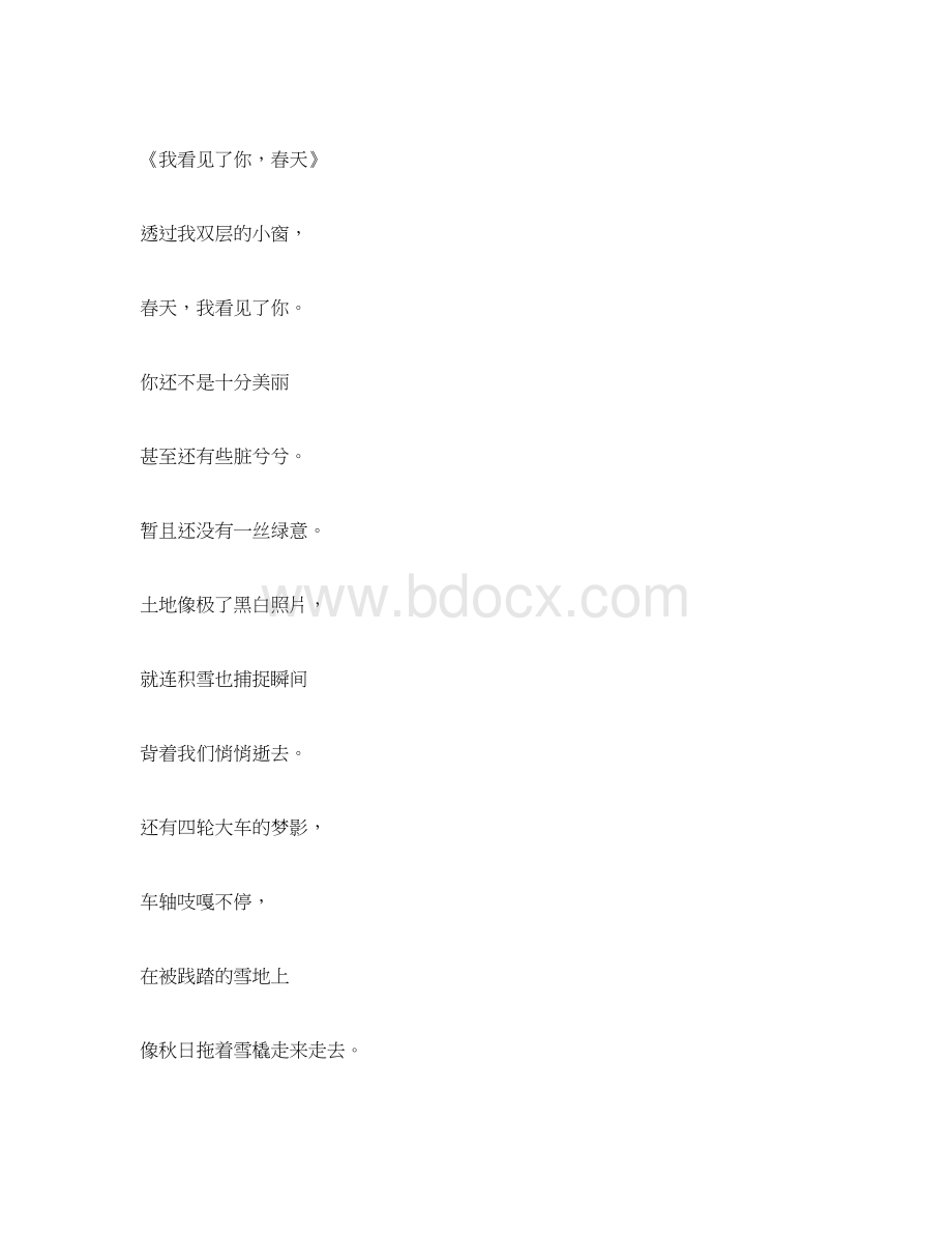 《俄罗斯诗歌选》Word下载.docx_第3页