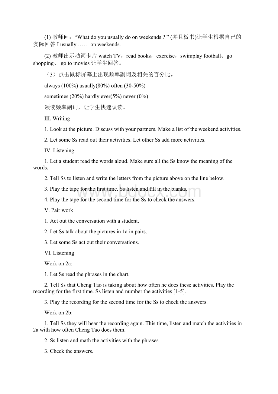 Unit 2 How often do you exercise 教案.docx_第2页