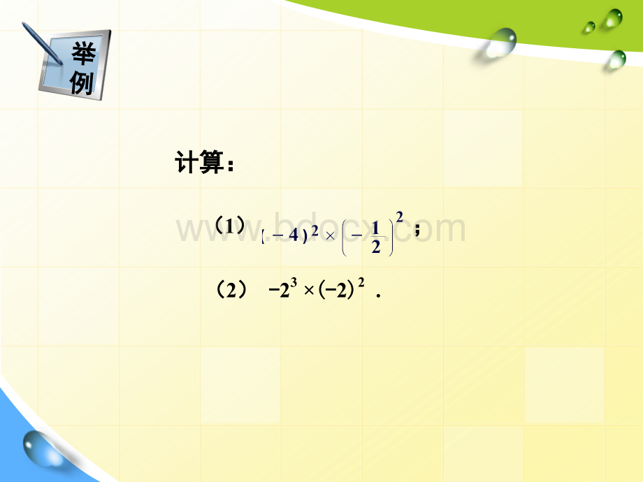 科学计数法七年级数学优质PPT.ppt_第1页