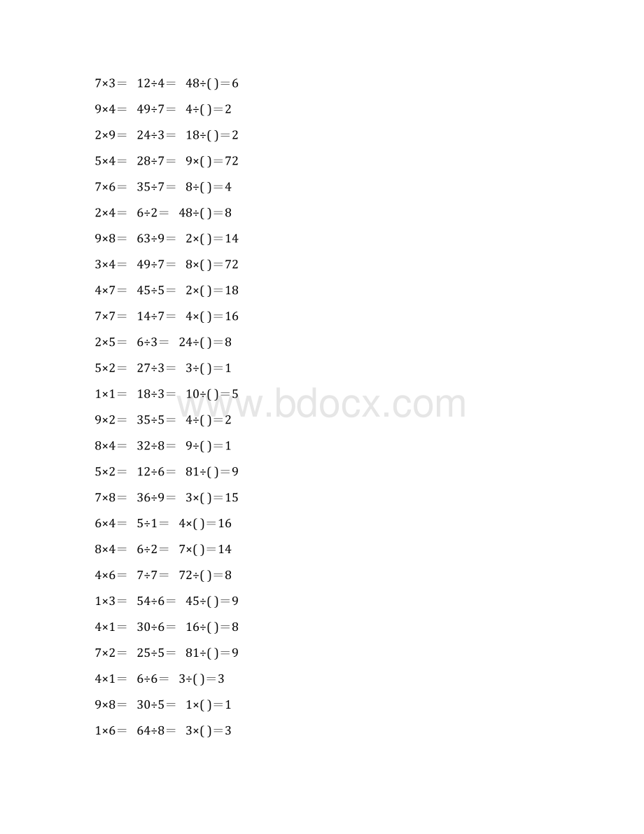 人教版小学二年级数学下册表内除法练习题144.docx_第2页