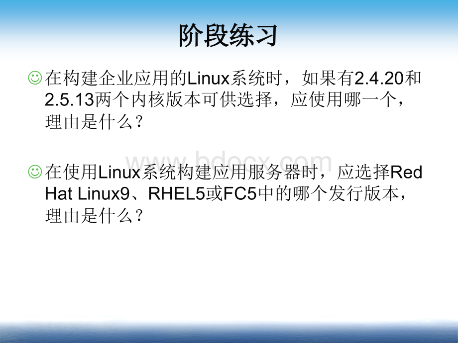 鸟哥的linux私房菜第二讲PPT课件下载推荐.ppt_第2页