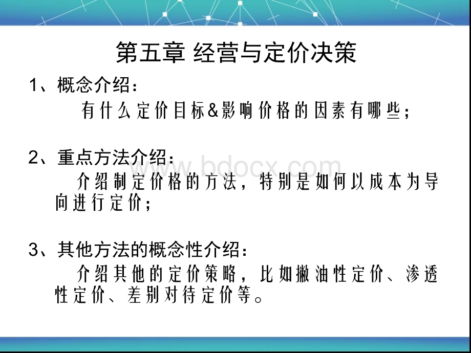 4-7章阶段小结PPT资料.ppt_第3页