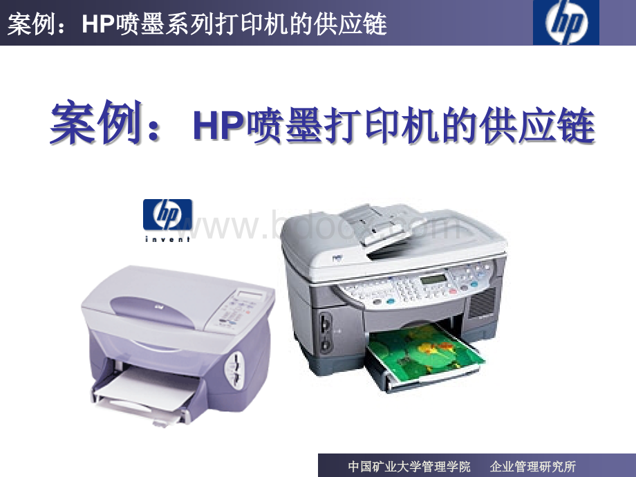 案例分析HP公司的供应链设计案例PPT资料.ppt