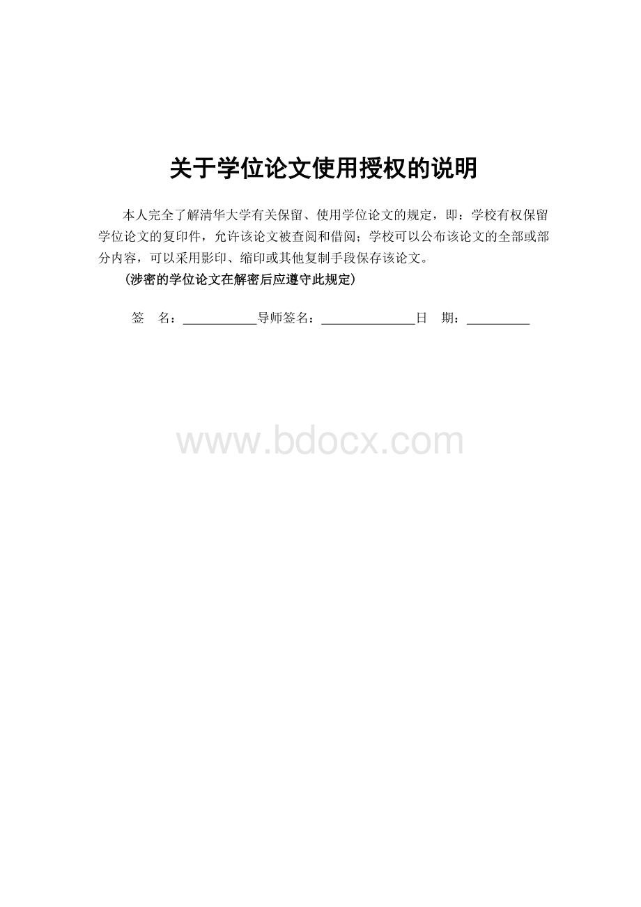 移动CRM系统设计方案Word文件下载.doc_第2页