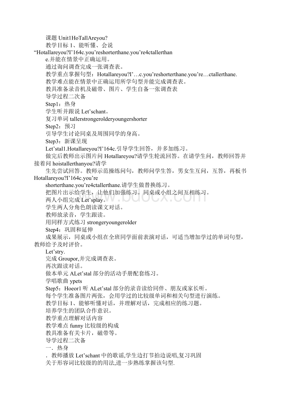 pep六年级英语下册Unit1HowTallAreYou教案Word文件下载.docx_第2页