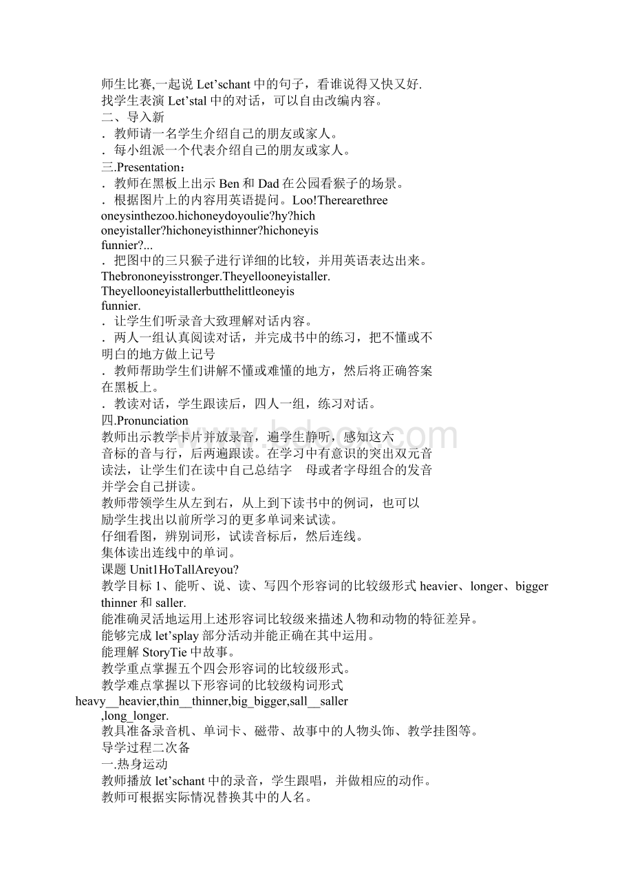 pep六年级英语下册Unit1HowTallAreYou教案Word文件下载.docx_第3页