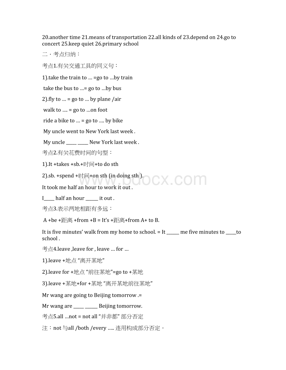 人教版八年级英语复习必备知识点Word格式文档下载.docx_第3页