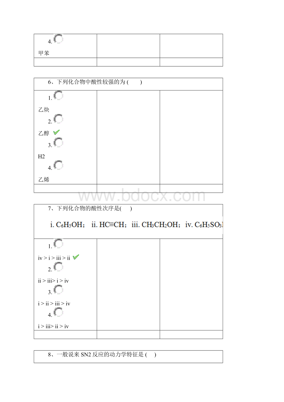 西南大学春季1127《有机化学一》辅导答案.docx_第3页