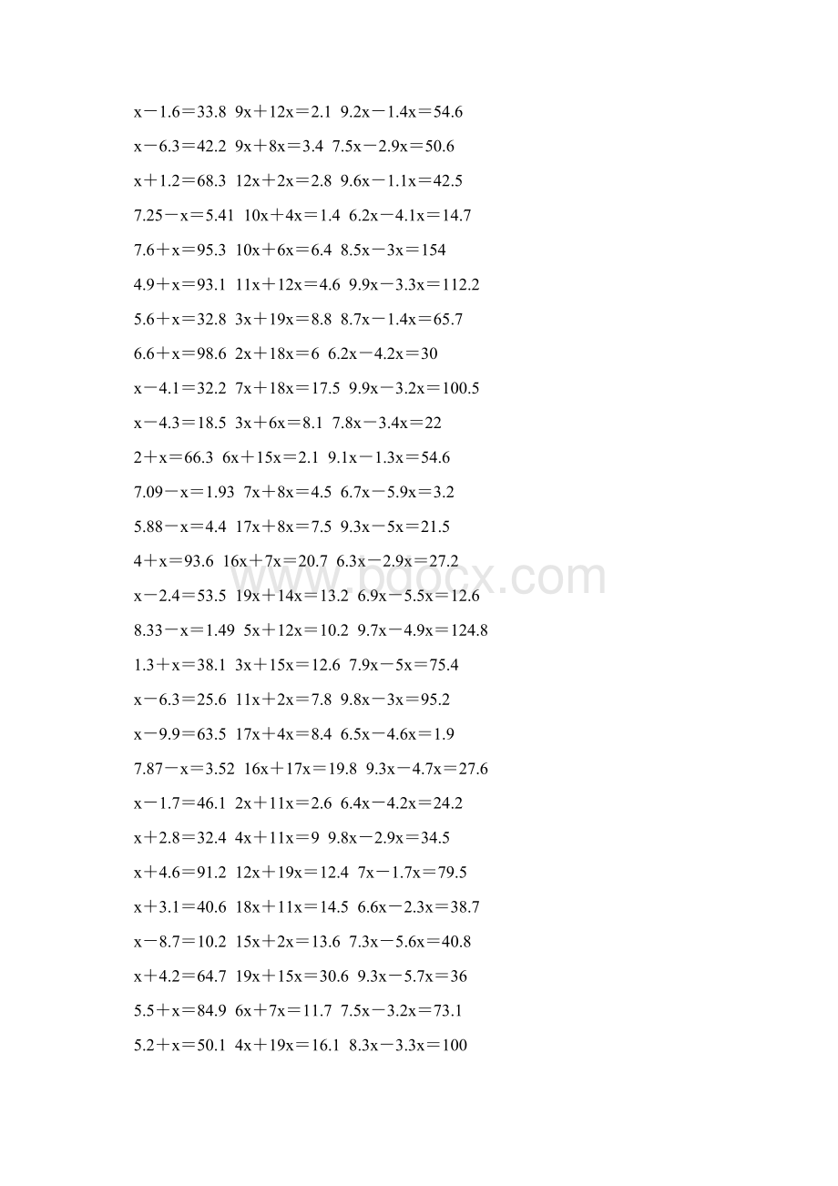 五年级数学上册解方程专项训练 83.docx_第2页